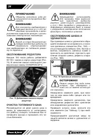 Страница 24