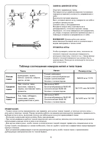 Страница 10