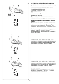Страница 16