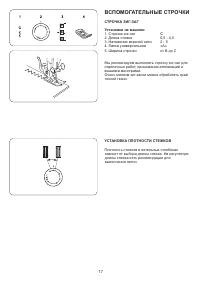 Страница 19