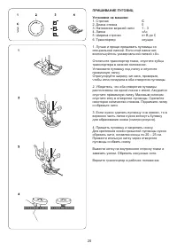 Страница 22