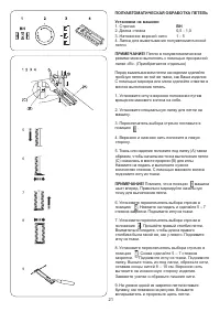 Страница 23