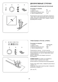 Страница 27