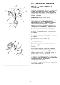 Страница 29