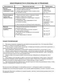 Страница 32