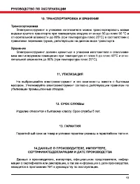 Страница 13