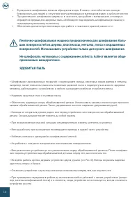Страница 10