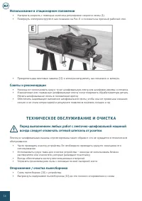 Страница 16