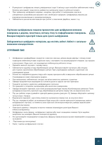Страница 25