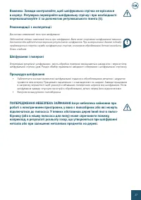Страница 27