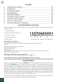 Страница 32