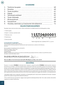 Страница 60