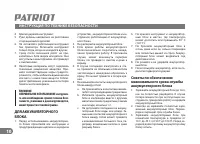 Страница 10