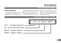 Страница 17