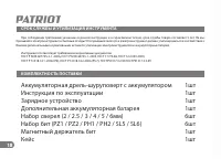 Страница 18