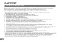 Страница 20