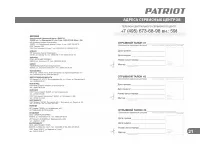 Страница 21