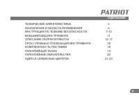 Страница 3