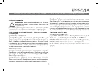 Страница 11