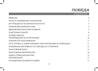 Страница 3