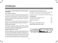 Страница 10