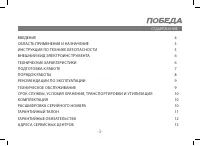 Страница 3
