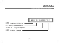 Страница 21