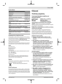 Страница 165