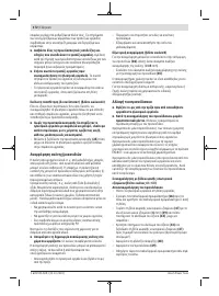 Страница 172