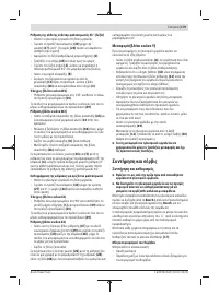 Страница 179