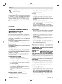 Страница 250