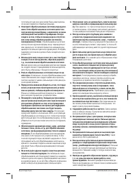 Страница 253