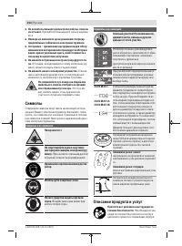Страница 254