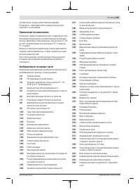 Страница 255