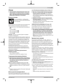 Страница 257