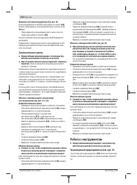 Страница 258