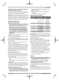 Страница 261