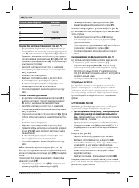 Страница 262
