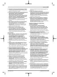 Страница 267