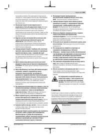 Страница 269
