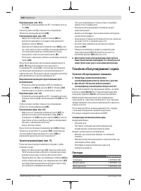 Страница 280