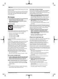 Страница 288