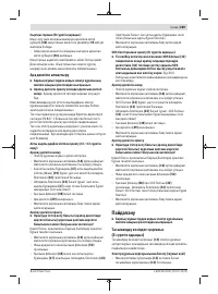 Страница 289