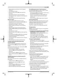 Страница 293