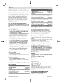 Страница 296