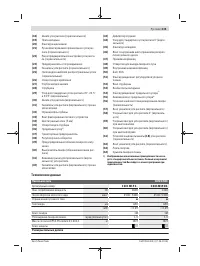 Страница 235