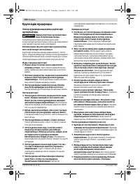 Страница 102