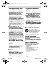 Страница 103