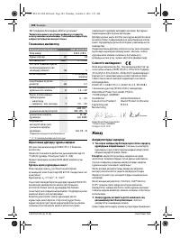 Страница 104