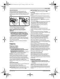 Страница 105